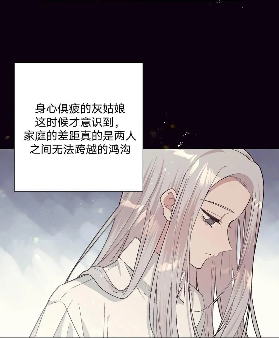 122 不要再接触 第24页