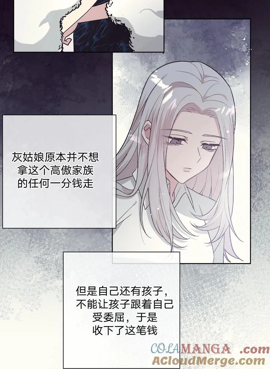 122 不要再接触 第28页