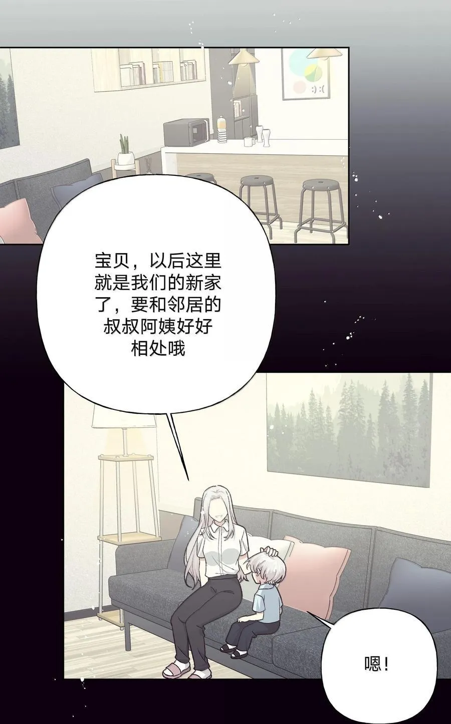 122 不要再接触 第30页