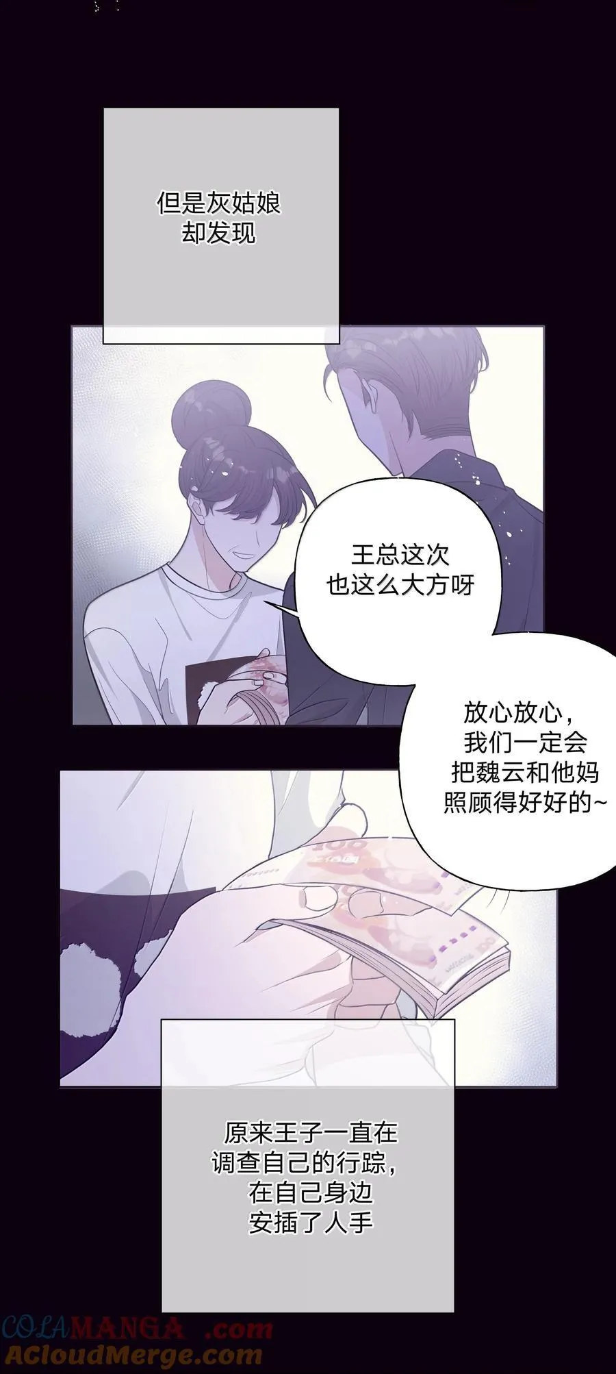 122 不要再接触 第31页