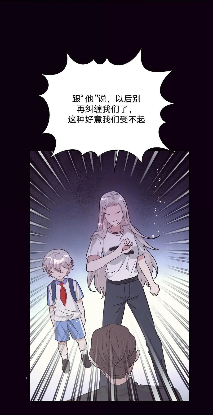 122 不要再接触 第33页
