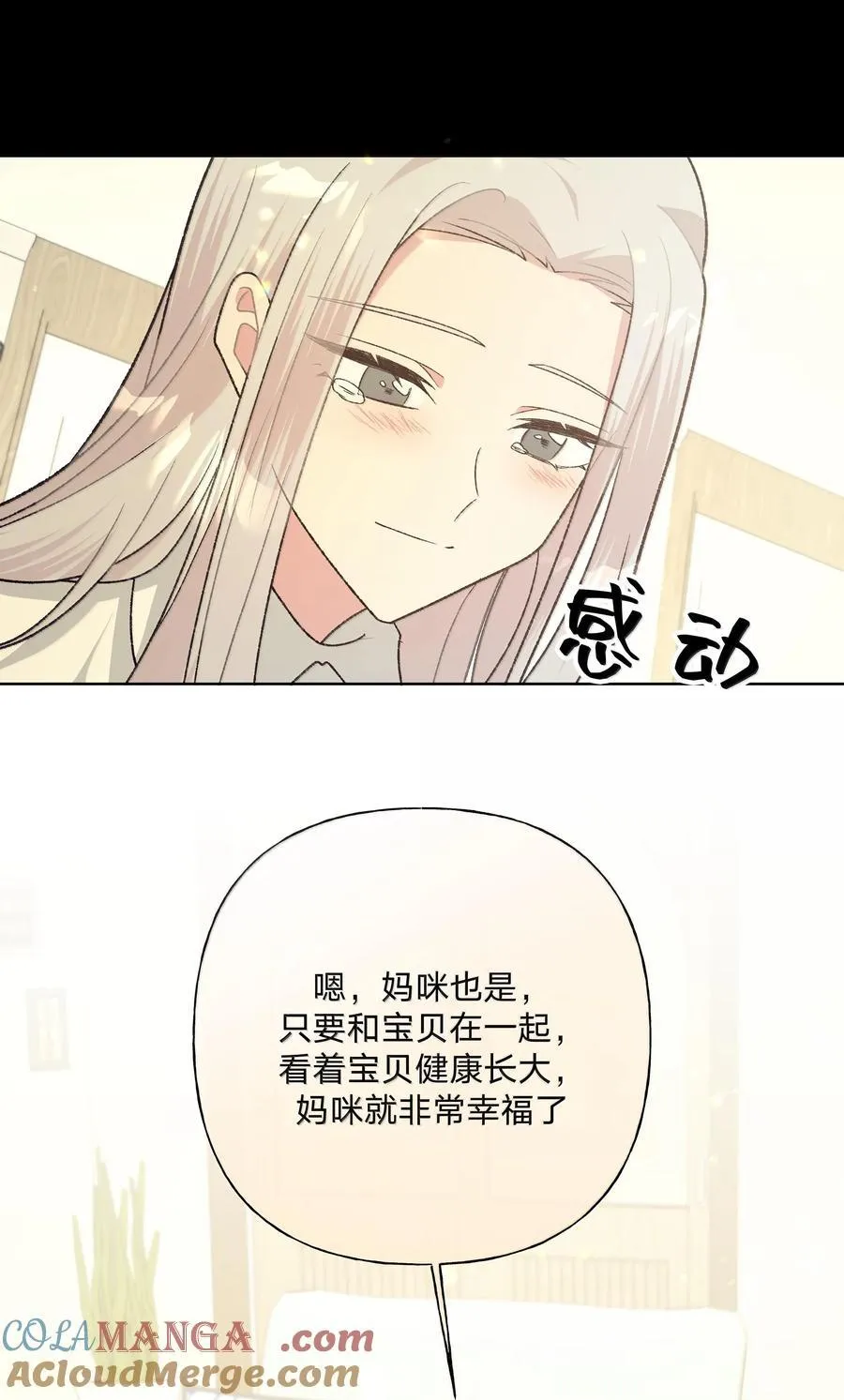 122 不要再接触 第37页