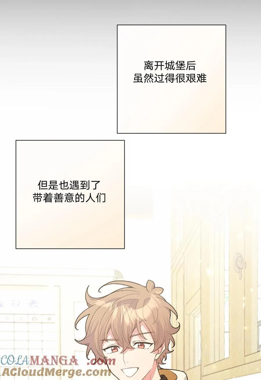 122 不要再接触 第43页