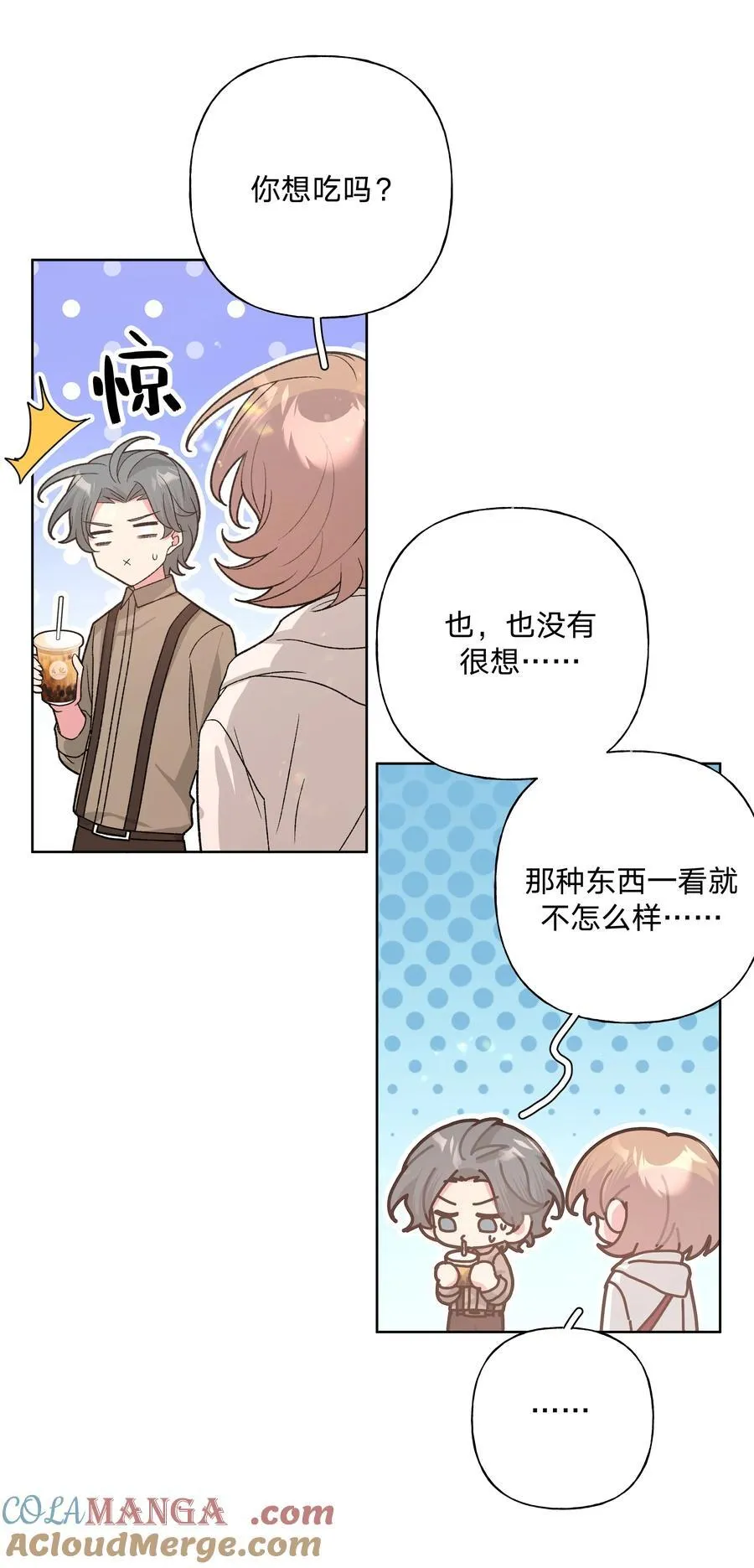 123 还挺乖 第5页