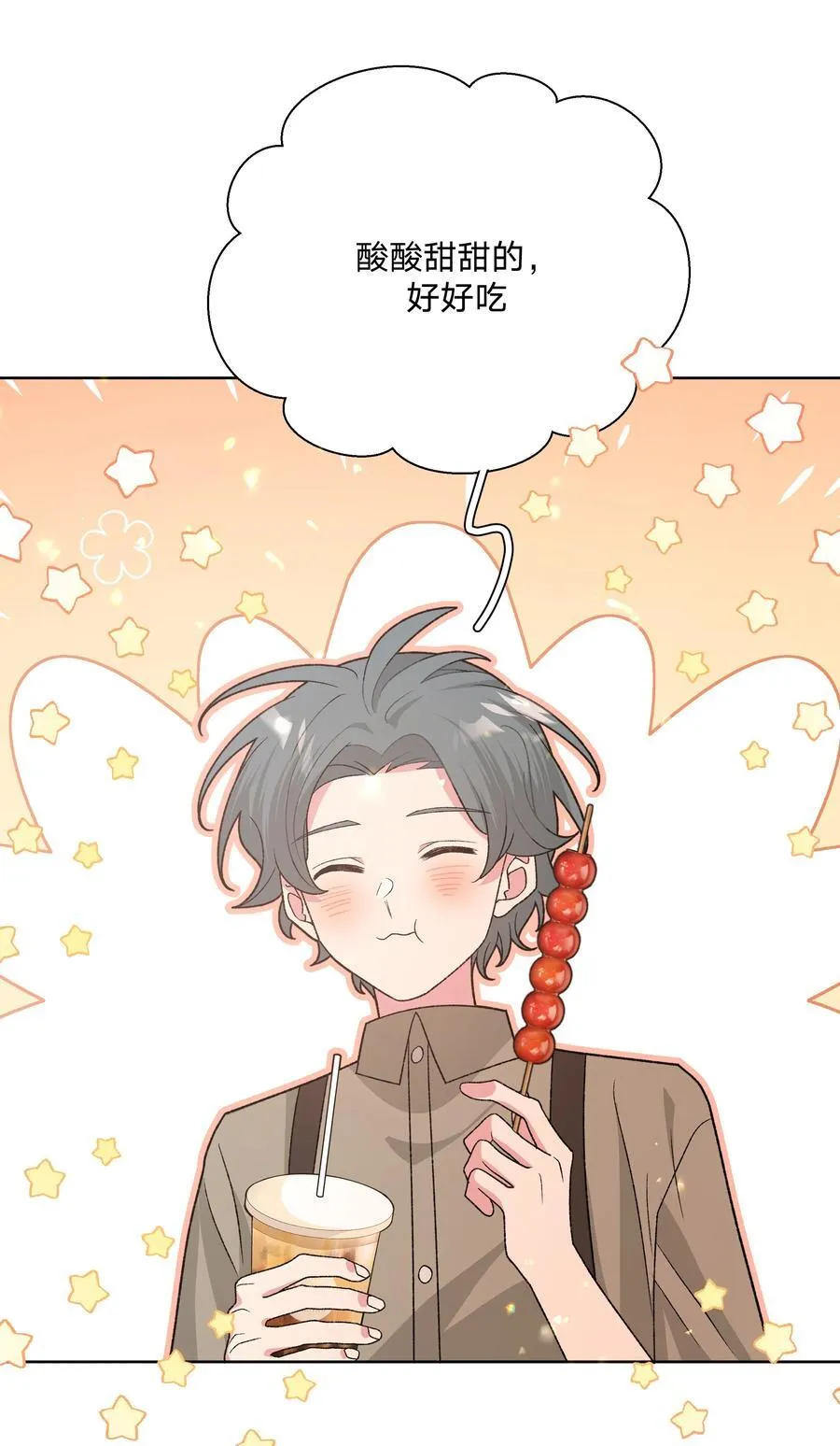 123 还挺乖 第6页