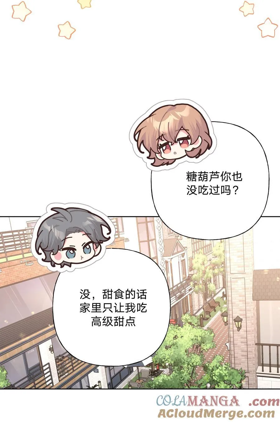 123 还挺乖 第7页
