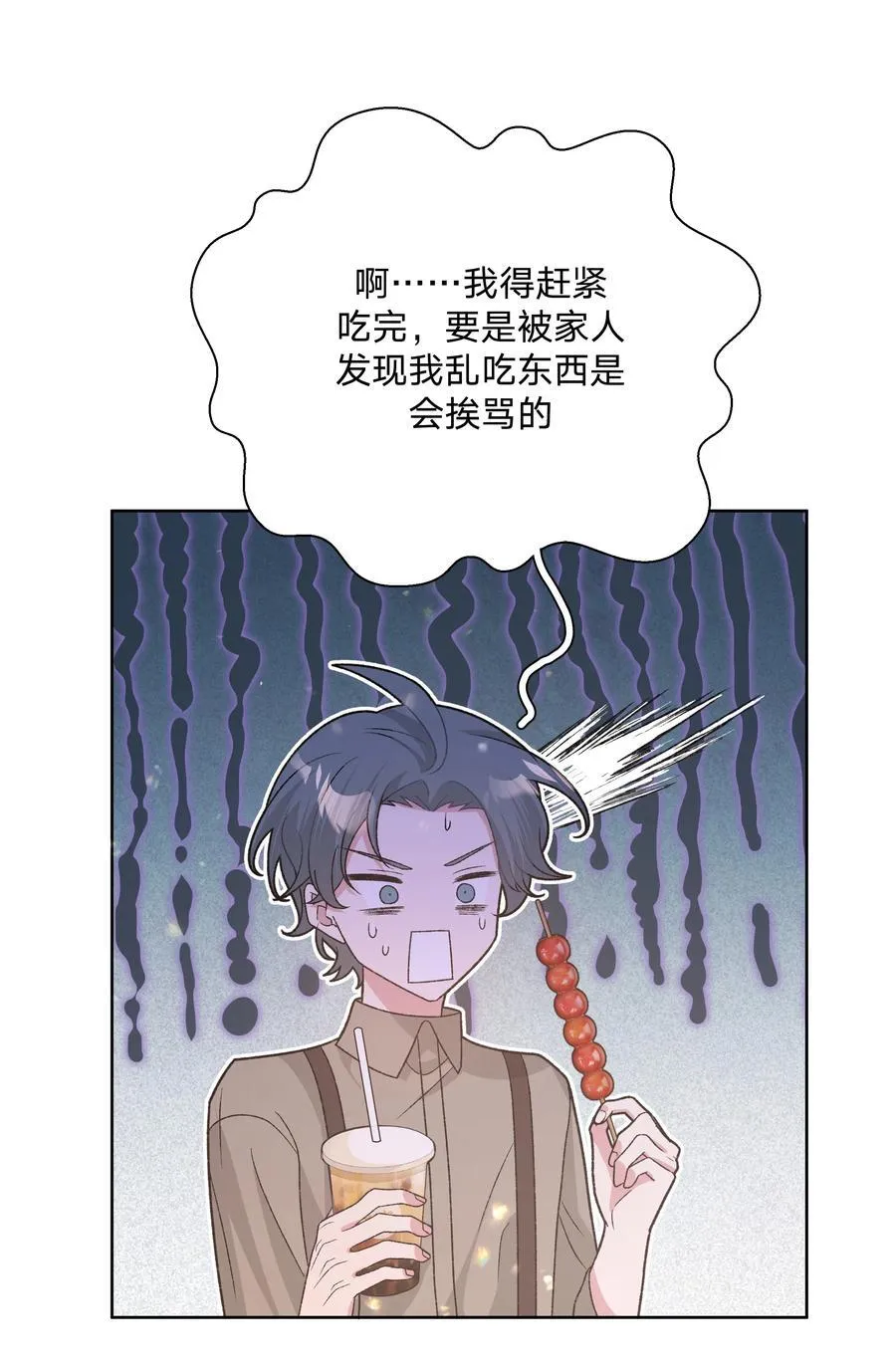 123 还挺乖 第8页