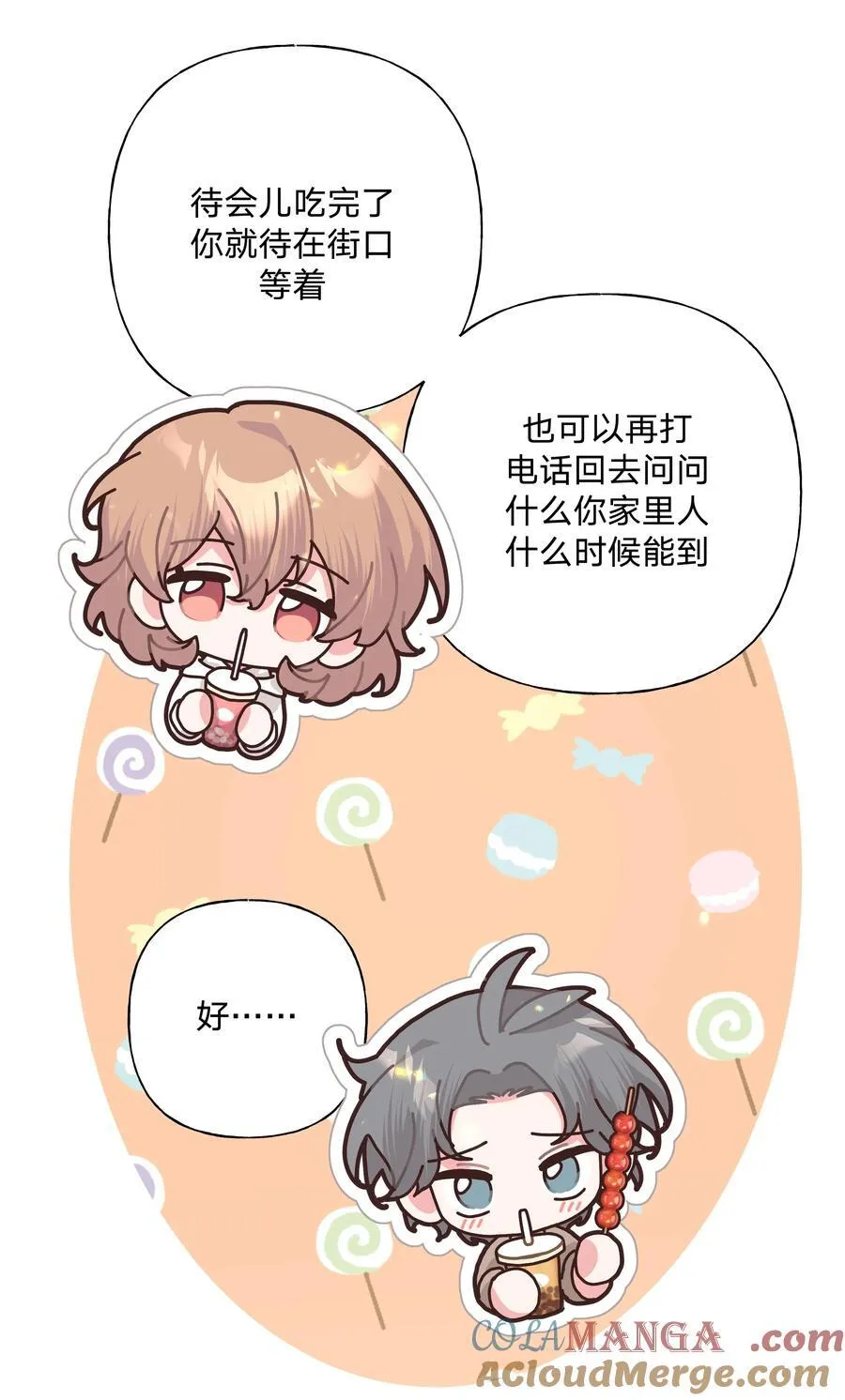 123 还挺乖 第9页