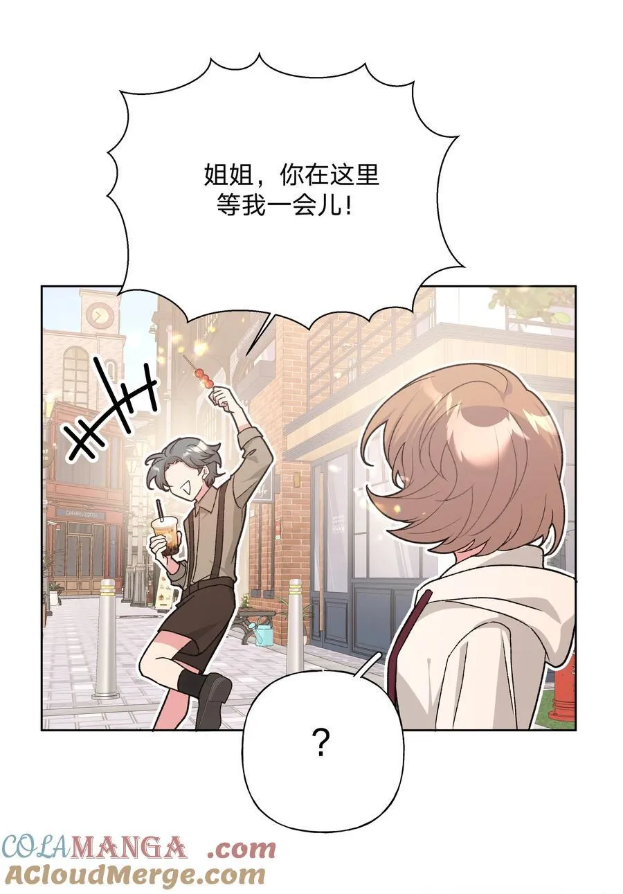 123 还挺乖 第11页