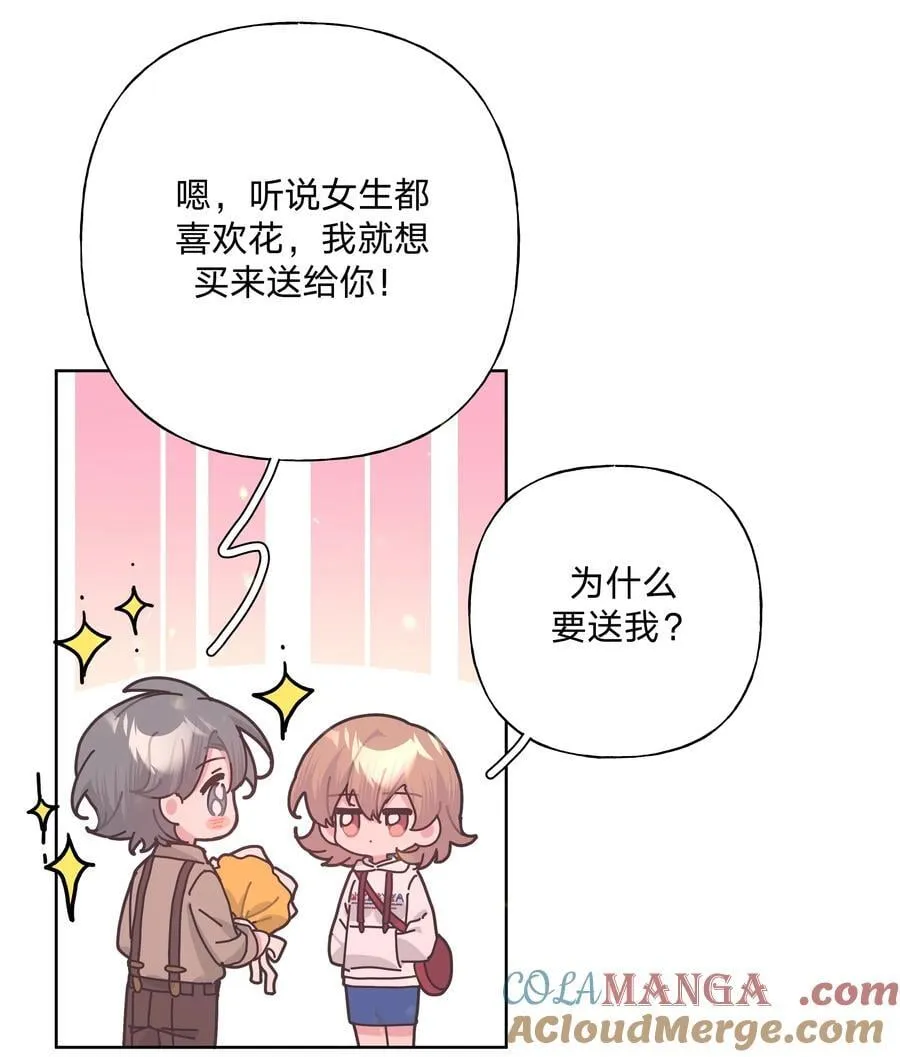 123 还挺乖 第15页