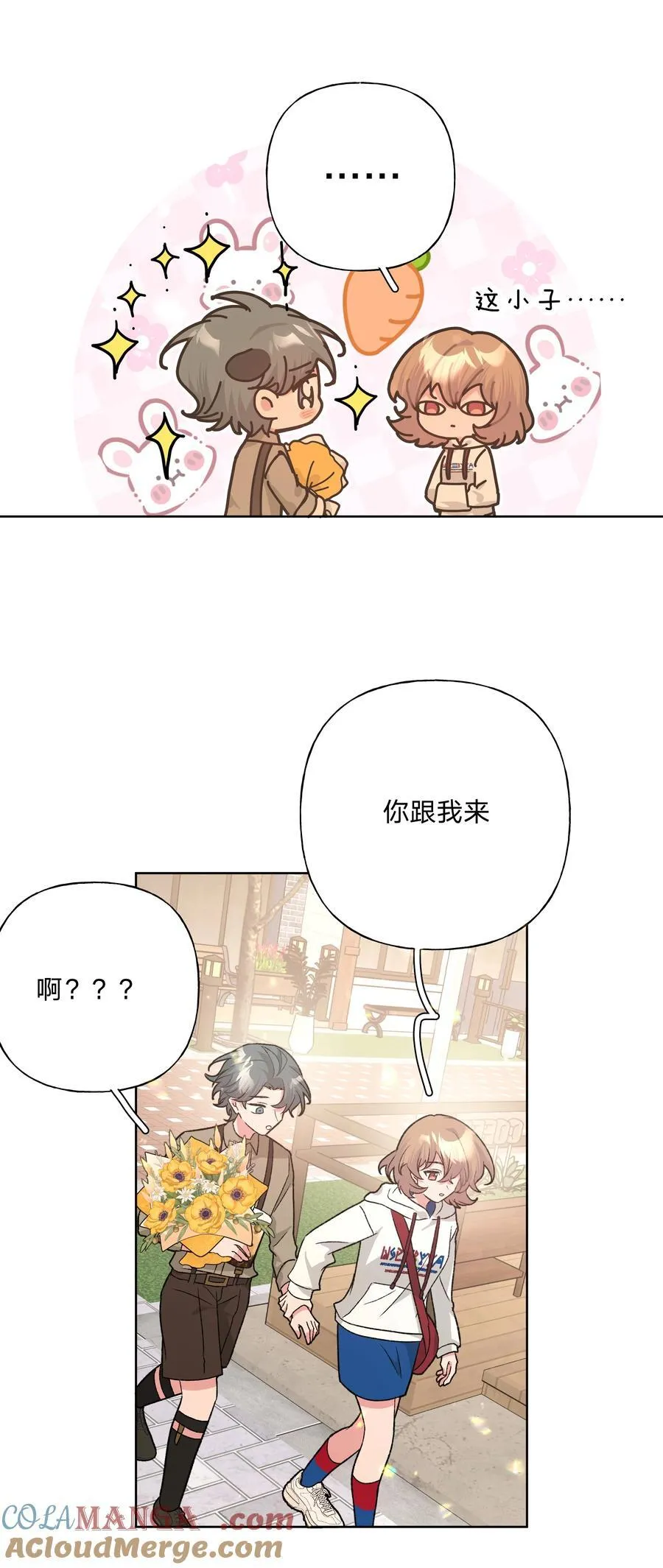 123 还挺乖 第17页