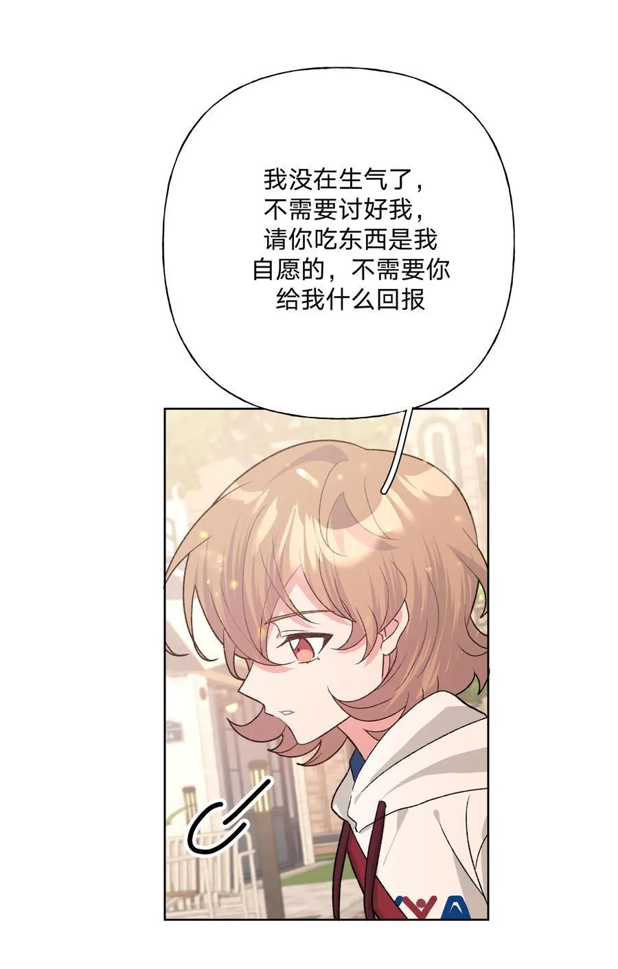 123 还挺乖 第20页