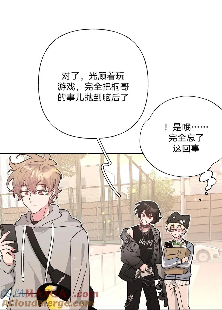 123 还挺乖 第27页