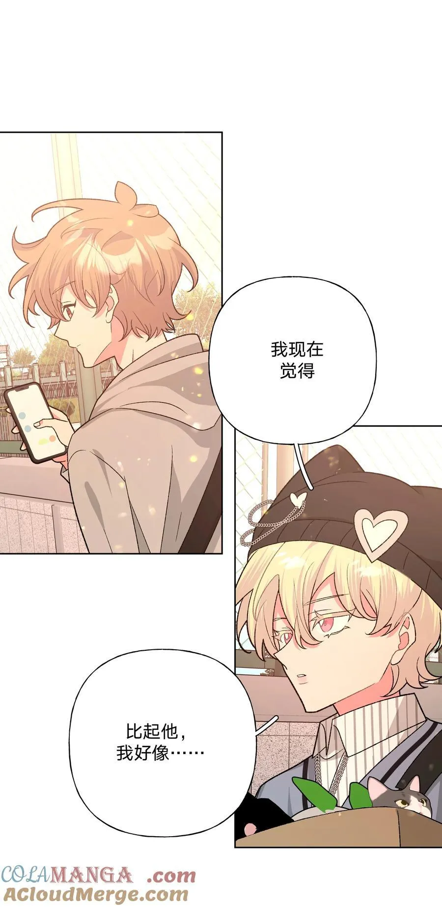 123 还挺乖 第29页