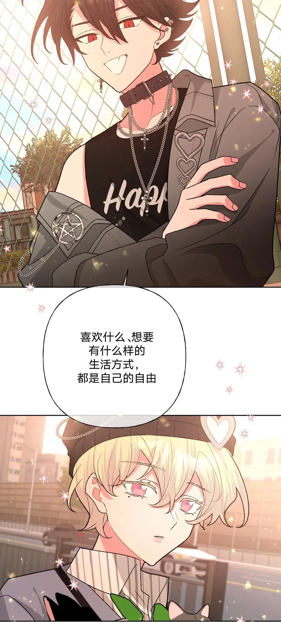 123 还挺乖 第32页