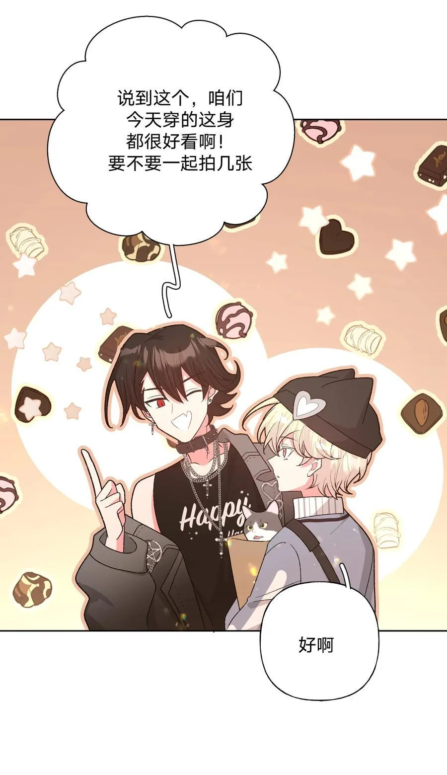 123 还挺乖 第34页