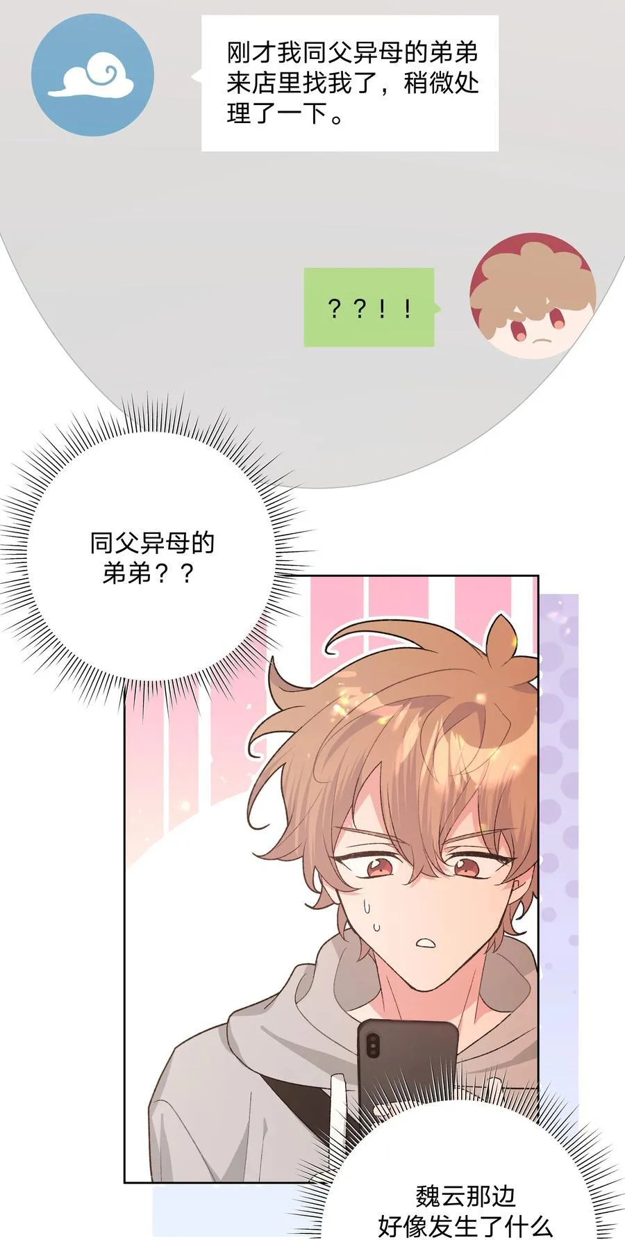 123 还挺乖 第38页
