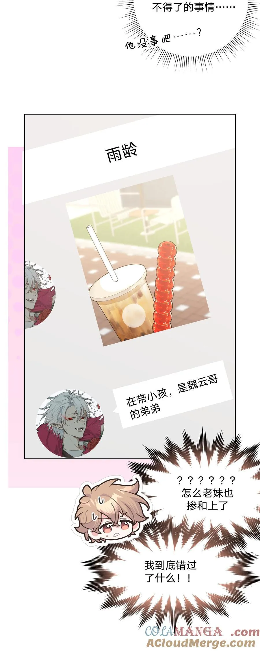 123 还挺乖 第39页