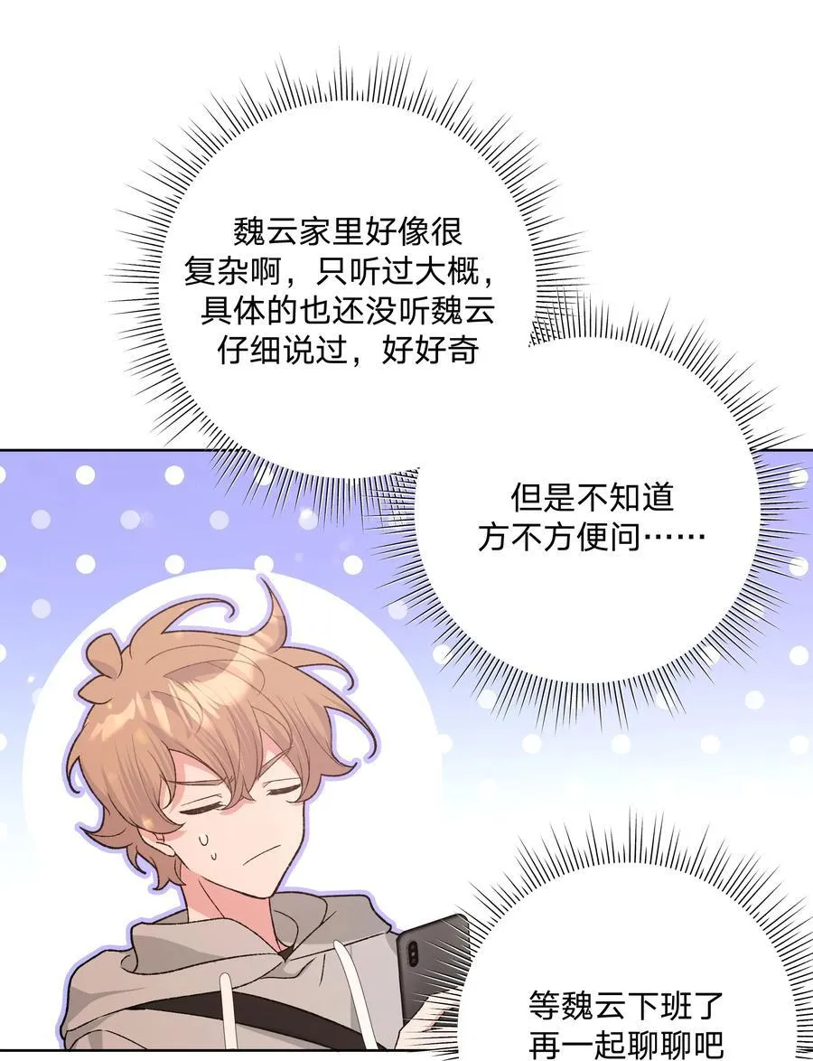 123 还挺乖 第40页