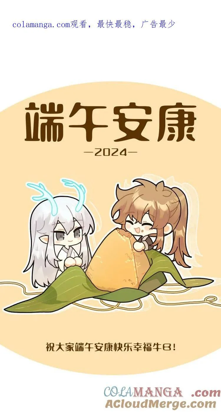 端午 快乐 第1页