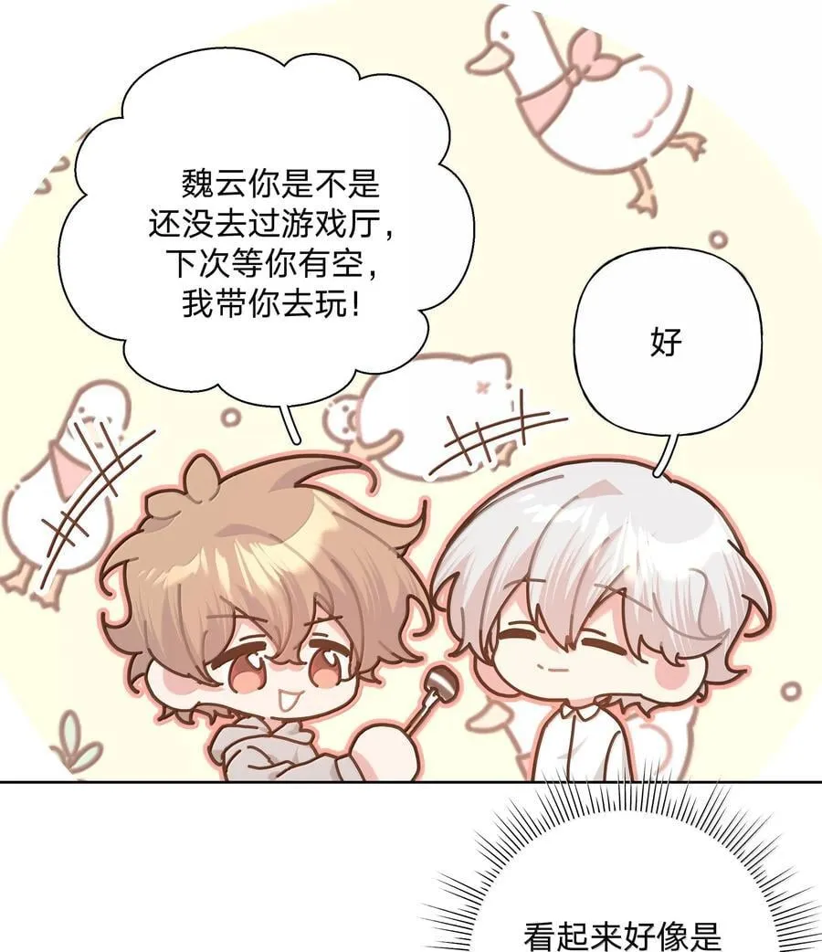 124 好大一棵树 第8页