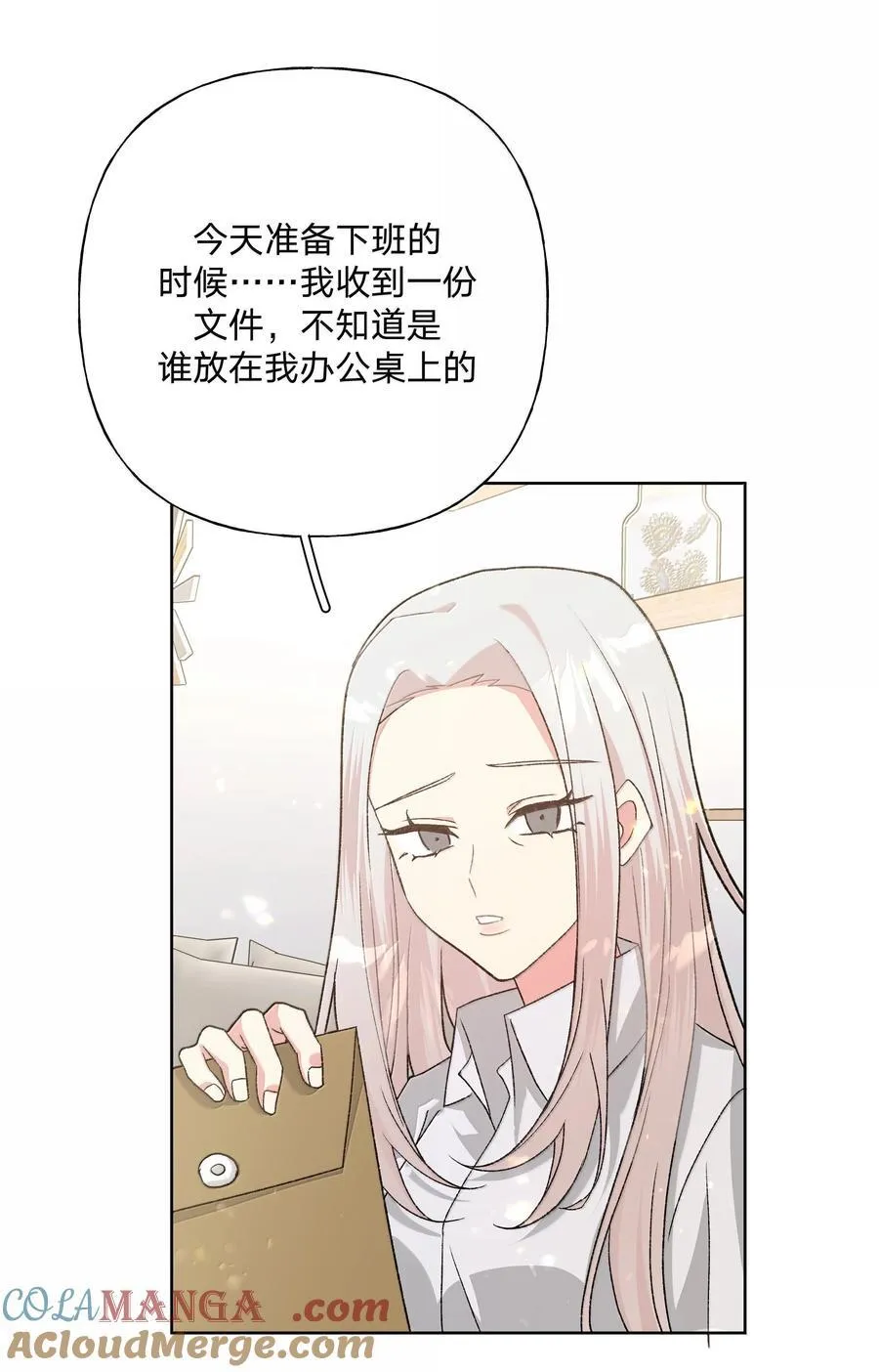 124 好大一棵树 第22页