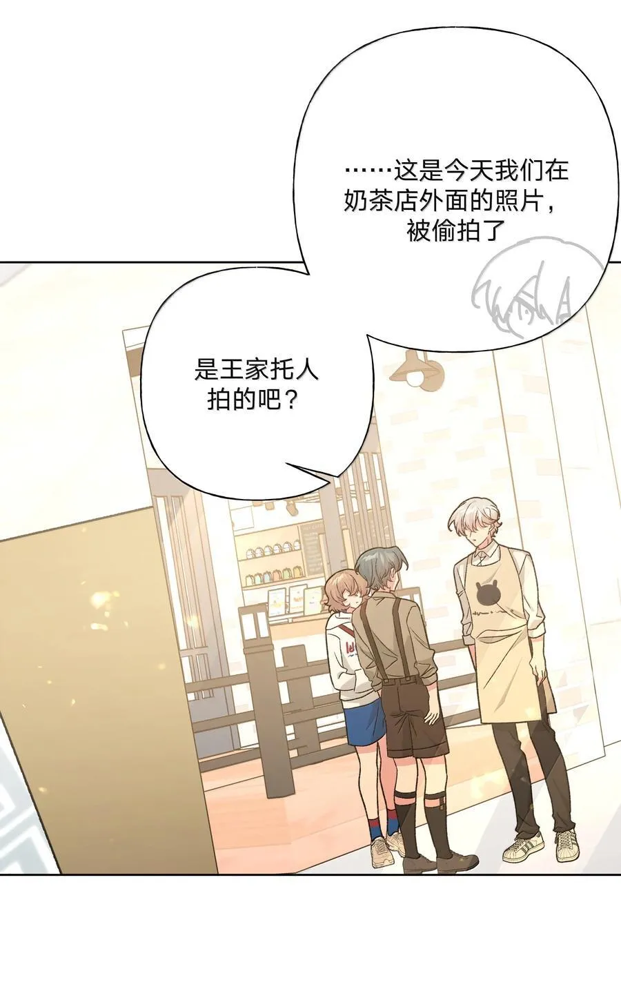 124 好大一棵树 第23页