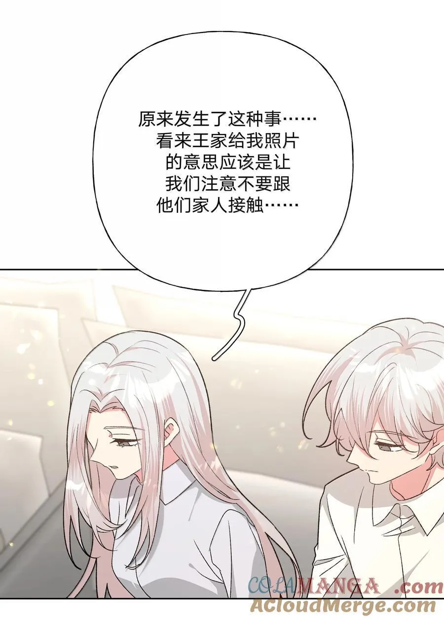 124 好大一棵树 第25页