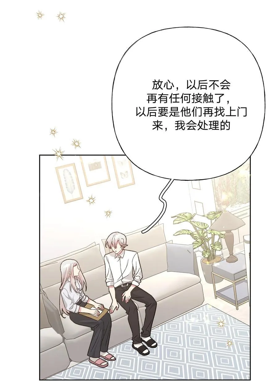 124 好大一棵树 第26页
