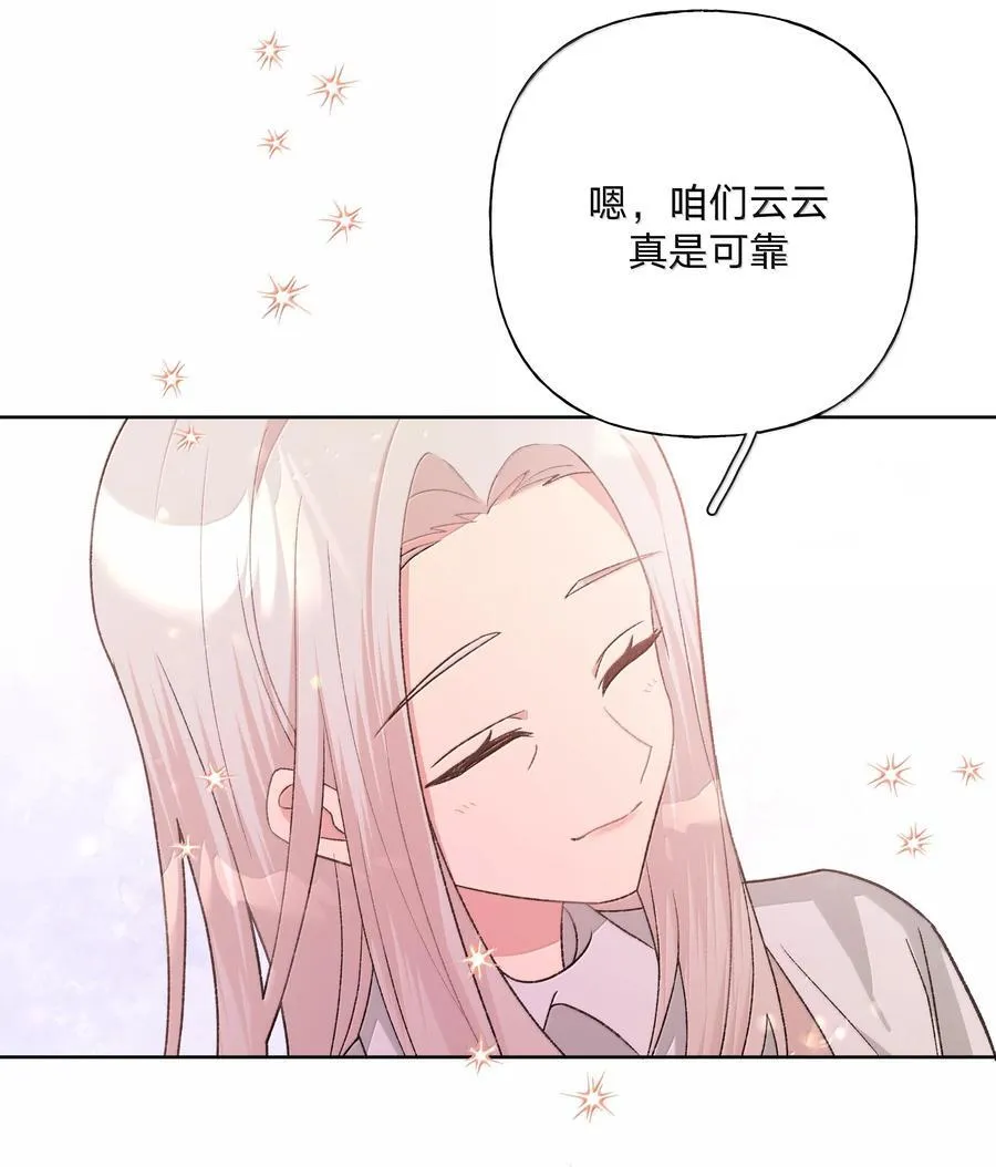 124 好大一棵树 第27页