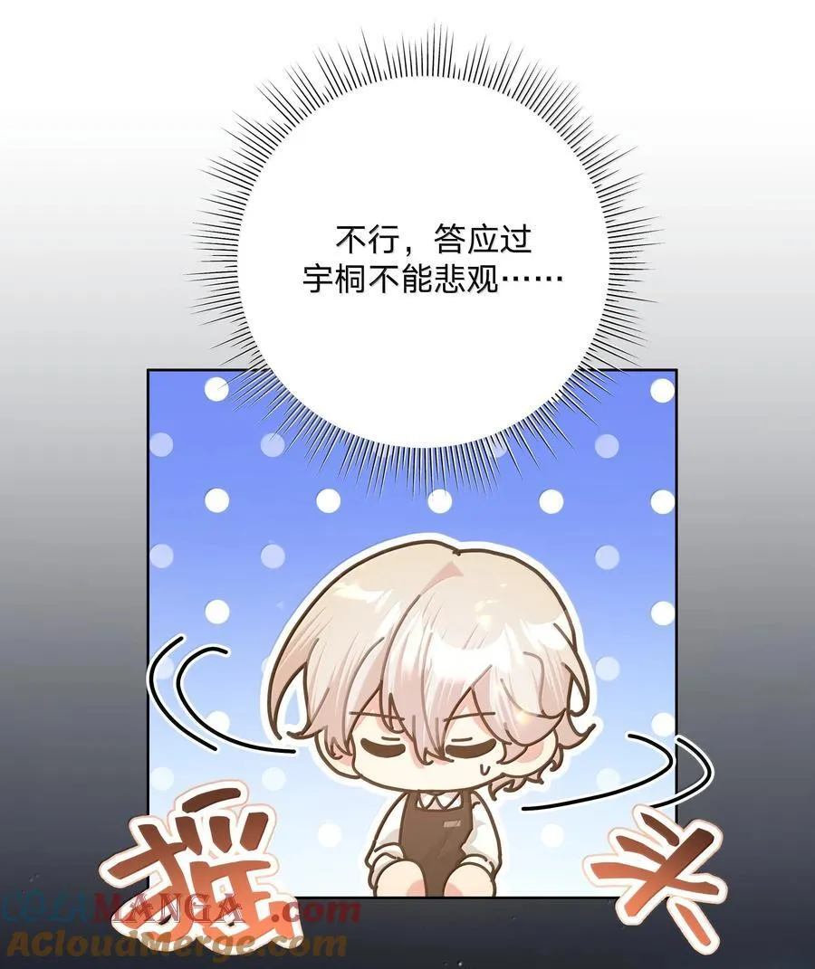 124 好大一棵树 第31页