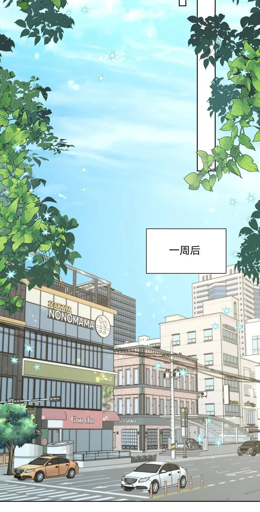 124 好大一棵树 第33页