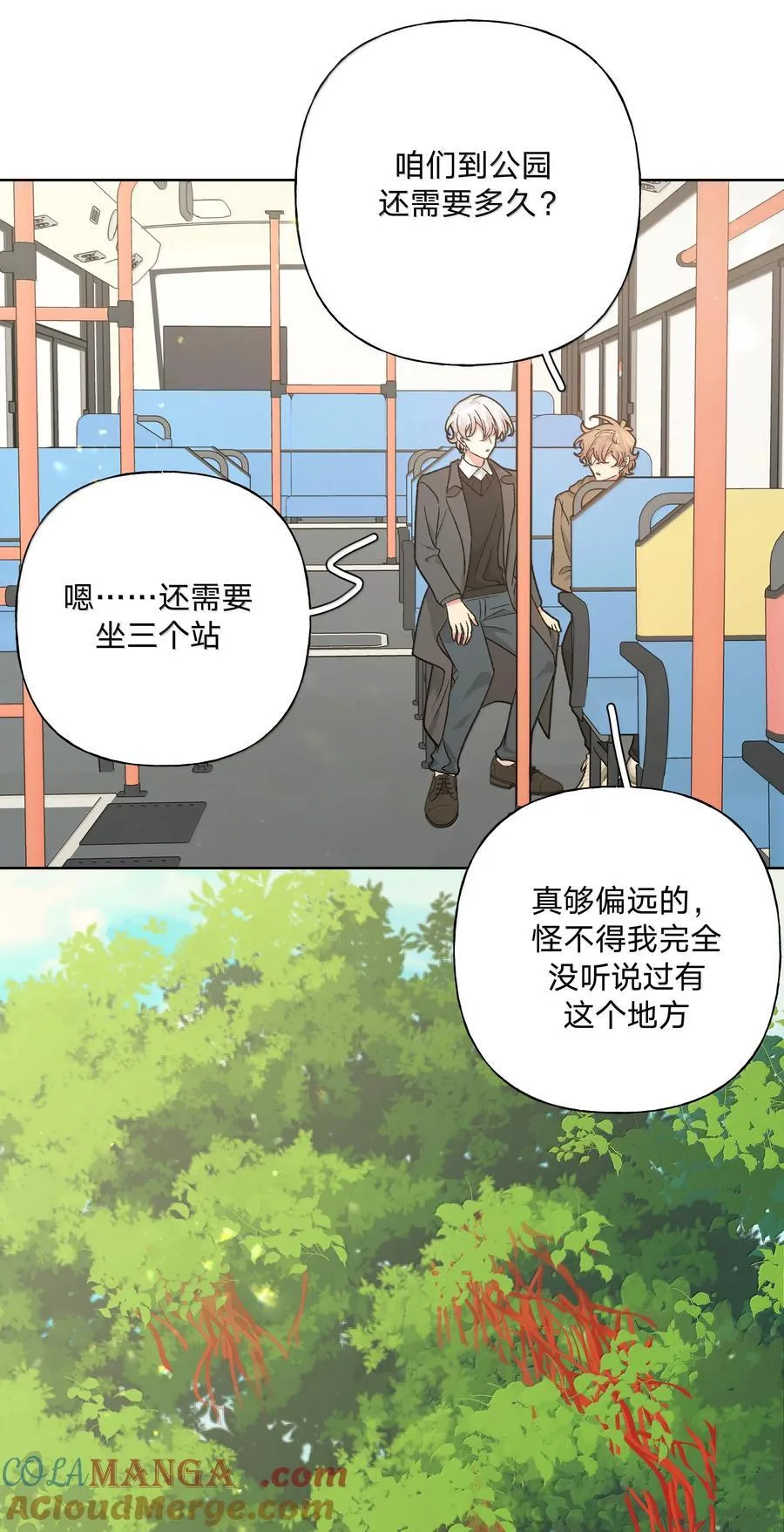 124 好大一棵树 第37页