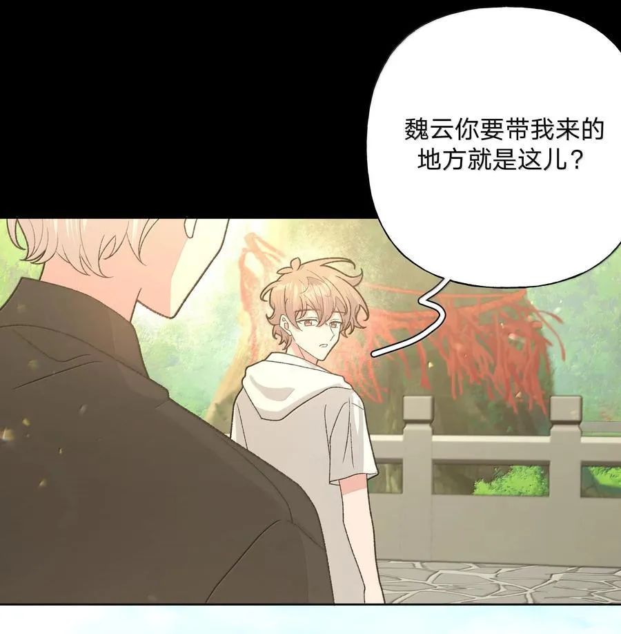124 好大一棵树 第42页