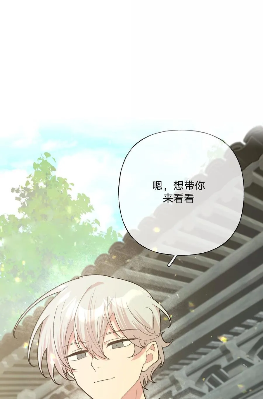 125 岁月缱绻，葳蕤生香 第2页