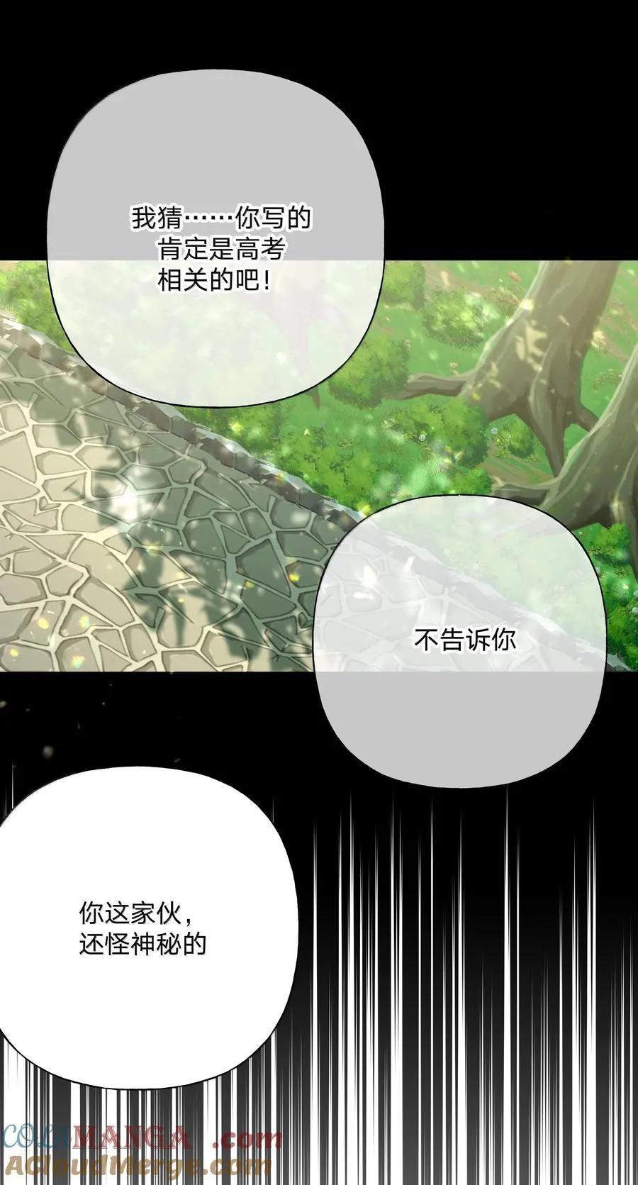 125 岁月缱绻，葳蕤生香 第9页
