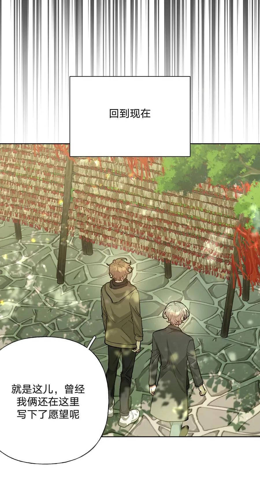 125 岁月缱绻，葳蕤生香 第10页