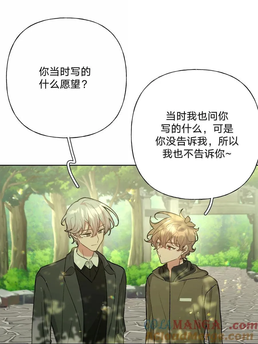 125 岁月缱绻，葳蕤生香 第11页