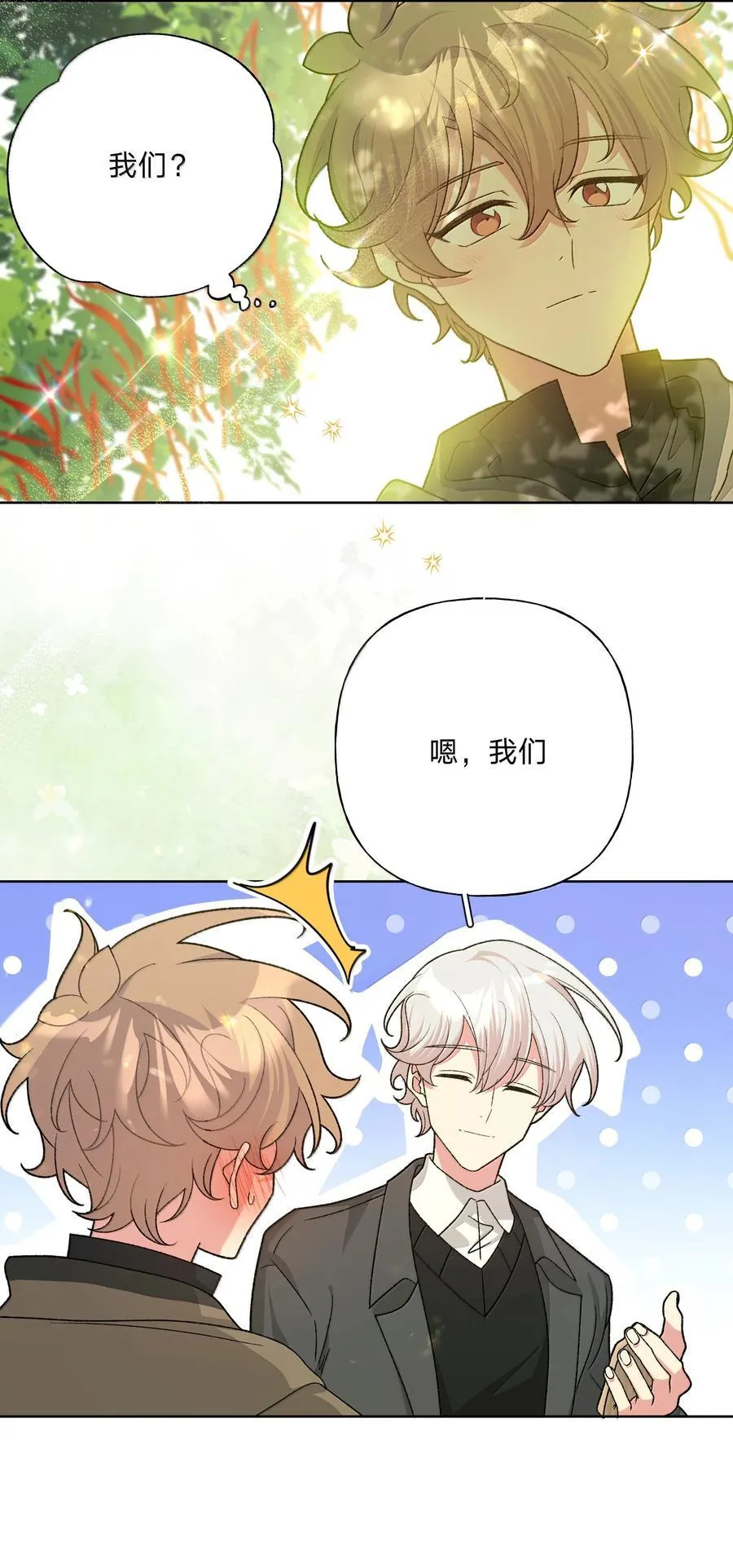 125 岁月缱绻，葳蕤生香 第18页