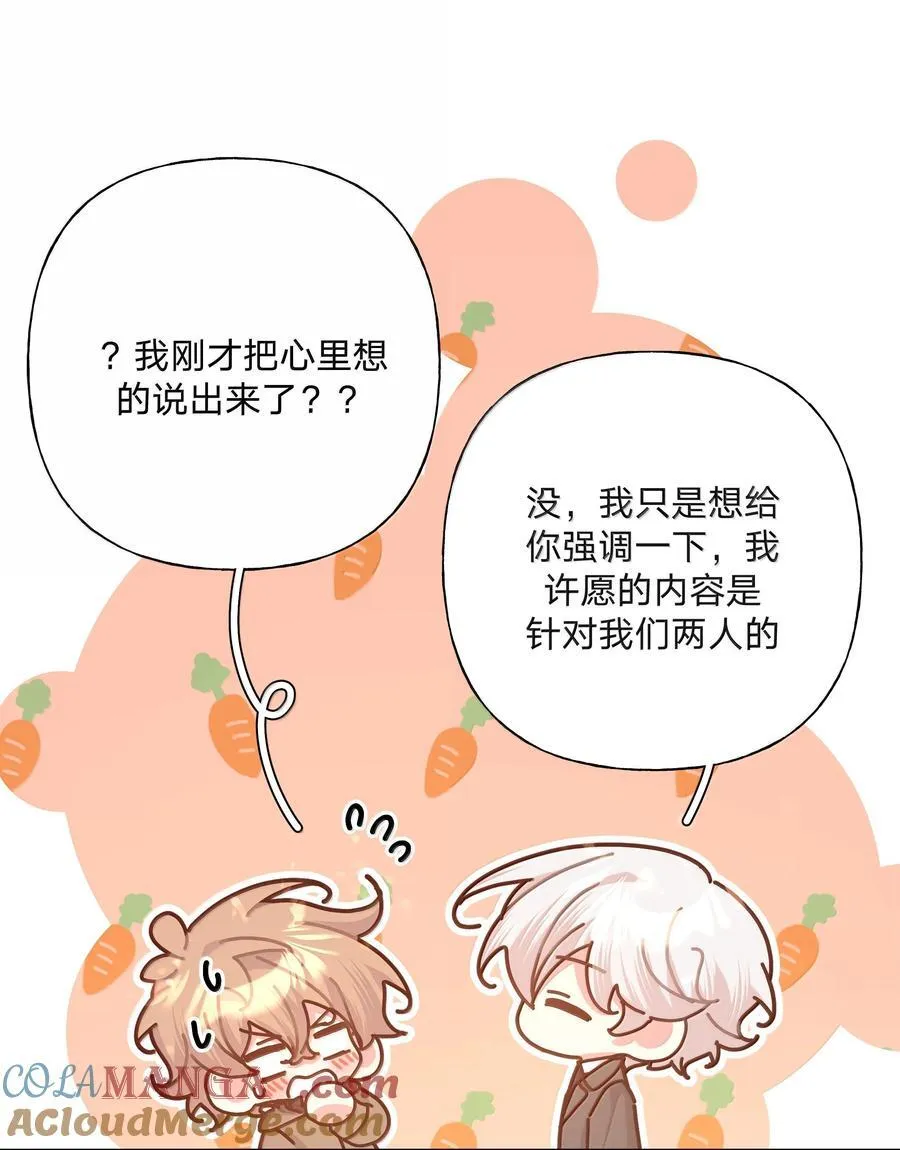125 岁月缱绻，葳蕤生香 第19页