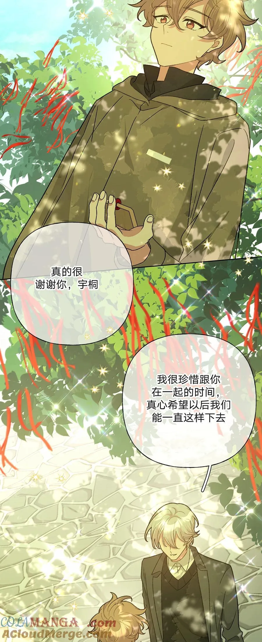 125 岁月缱绻，葳蕤生香 第21页