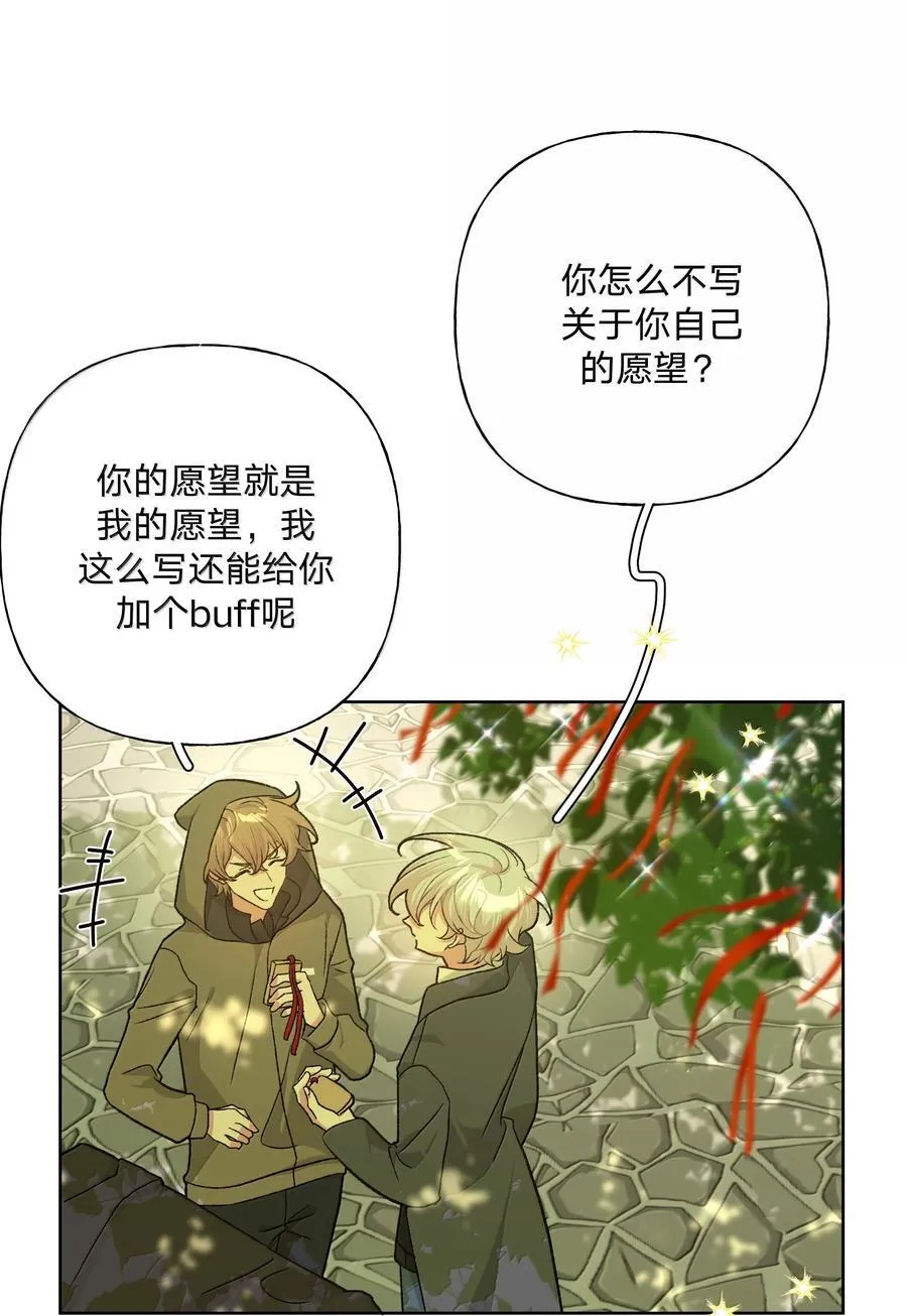125 岁月缱绻，葳蕤生香 第26页