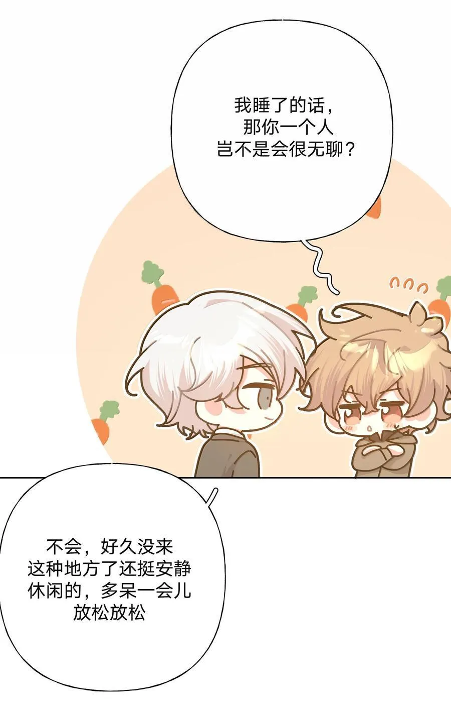 125 岁月缱绻，葳蕤生香 第34页