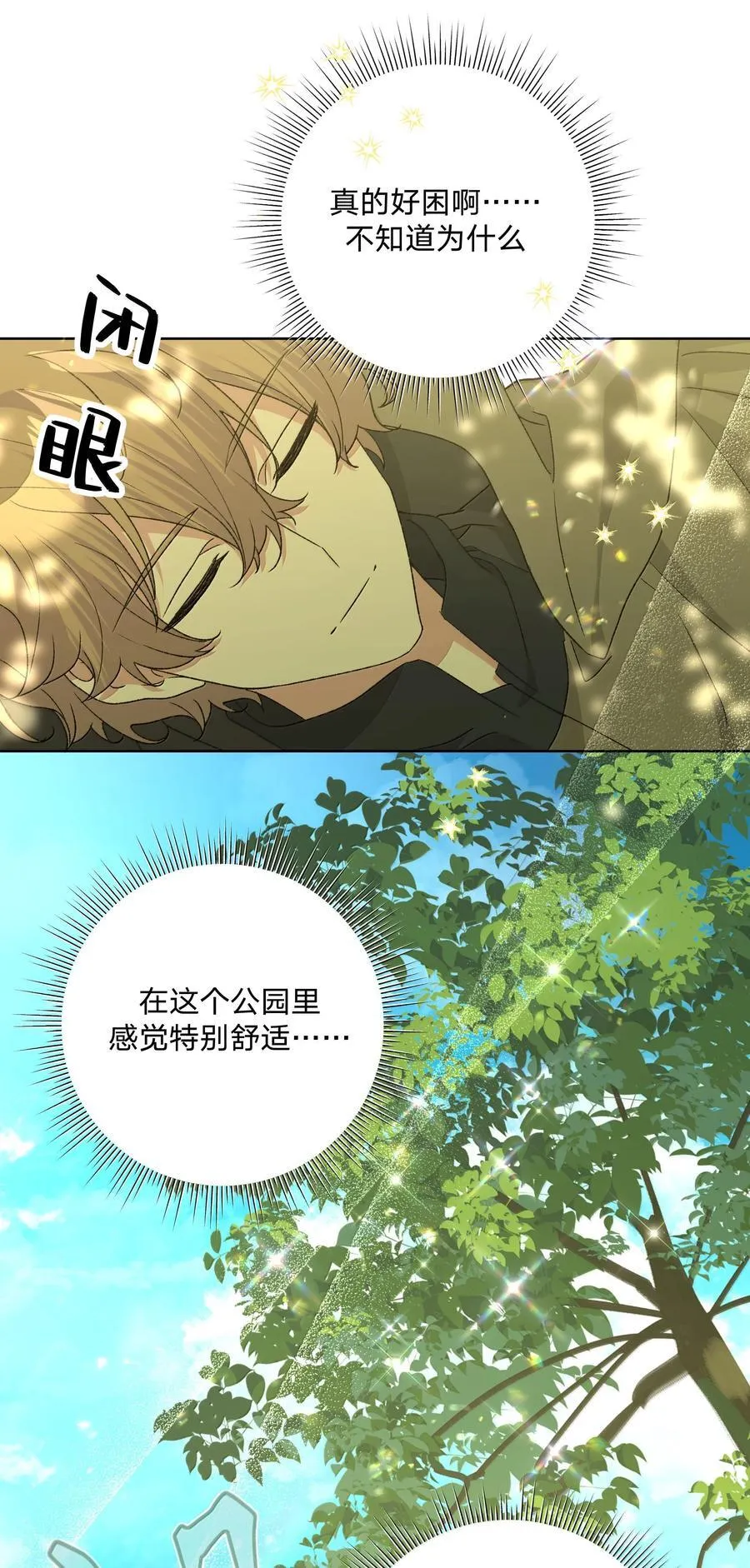 125 岁月缱绻，葳蕤生香 第36页