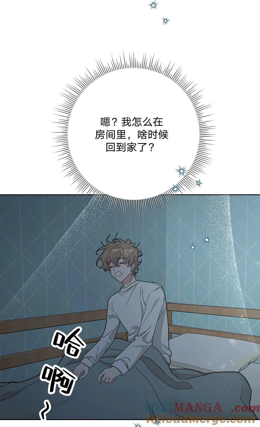125 岁月缱绻，葳蕤生香 第41页