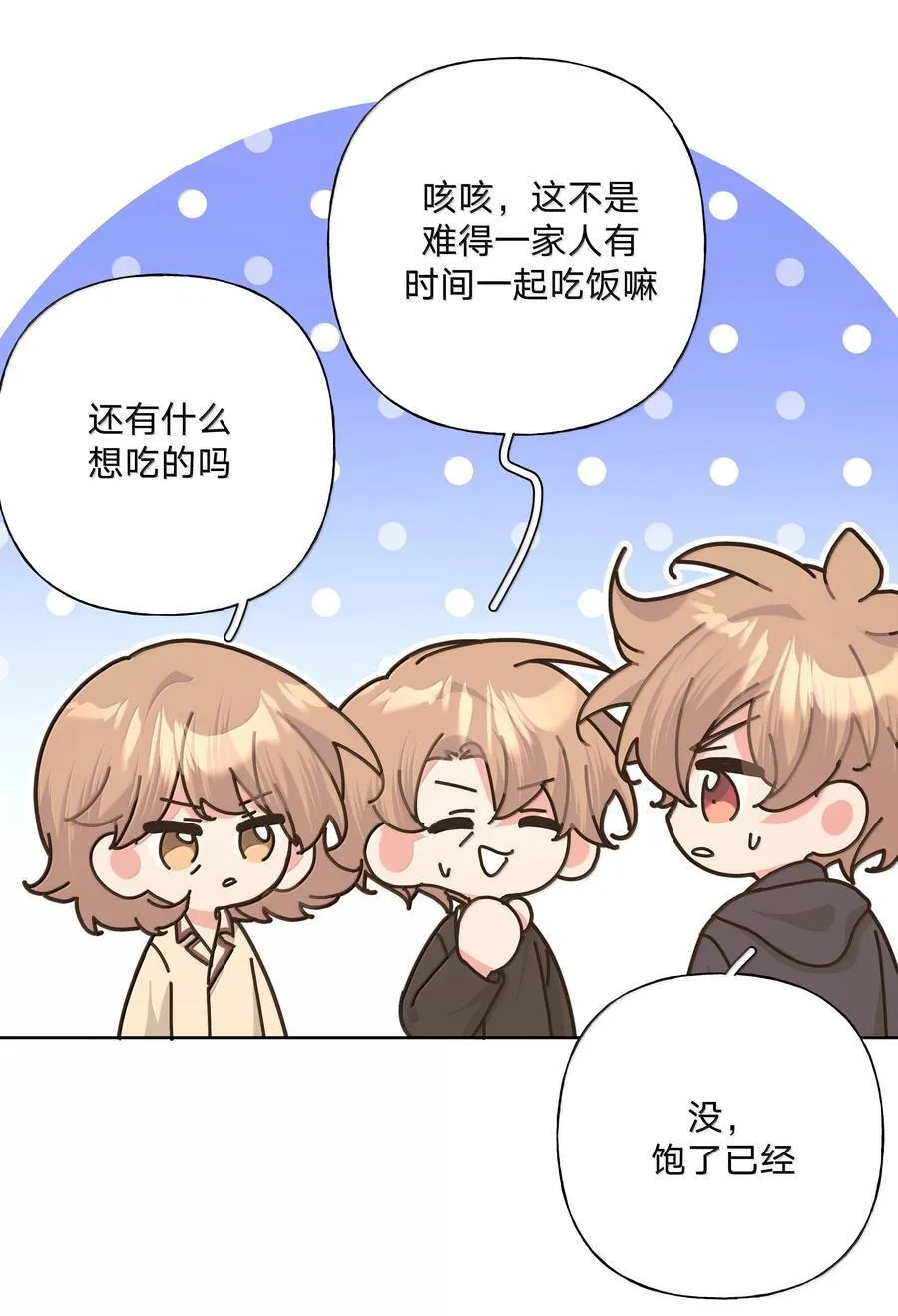 126 搬走 第15页