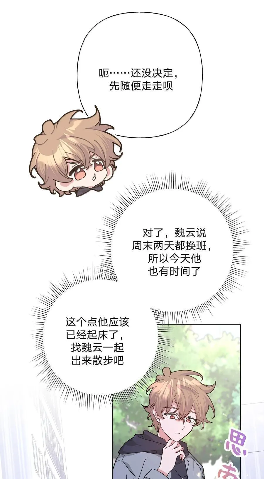 126 搬走 第30页