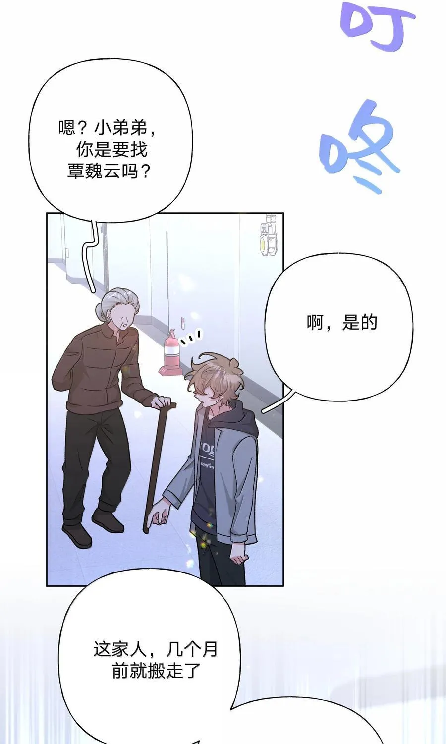 126 搬走 第38页