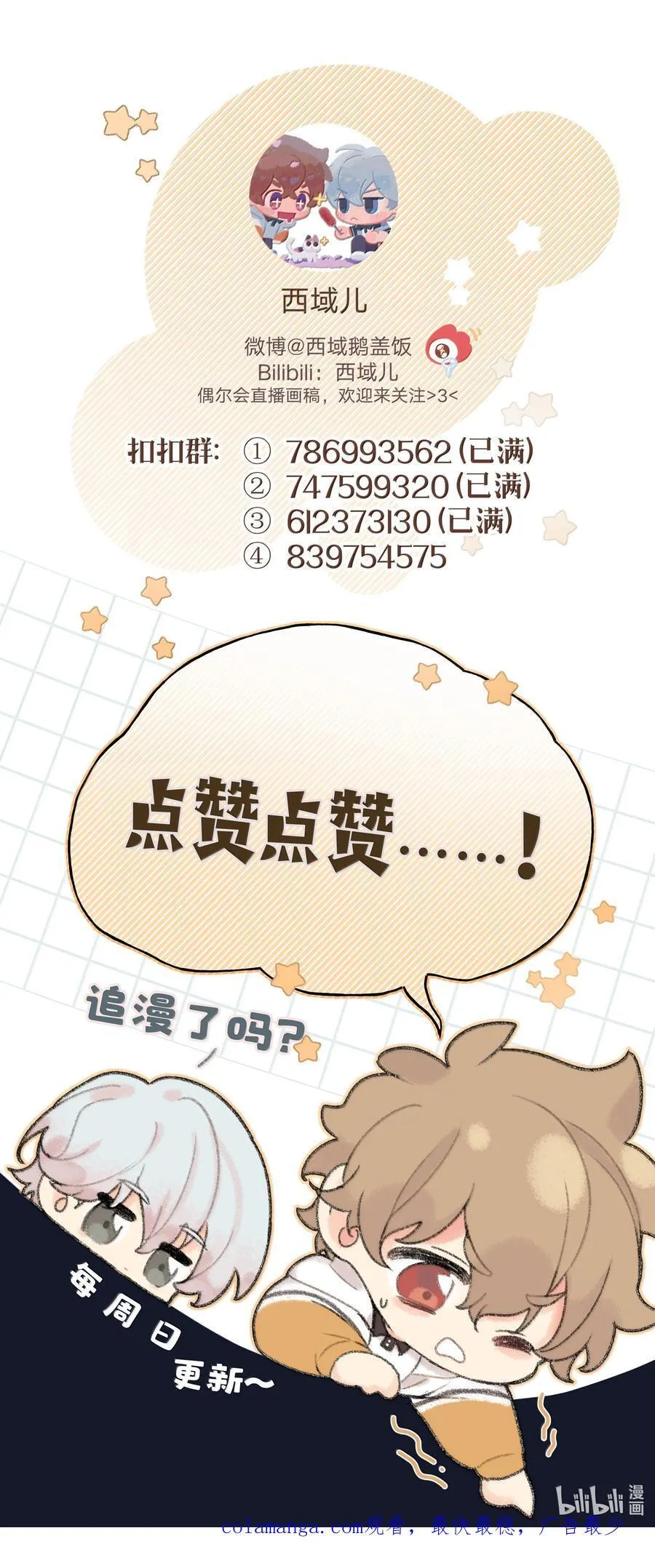 126 搬走 第48页