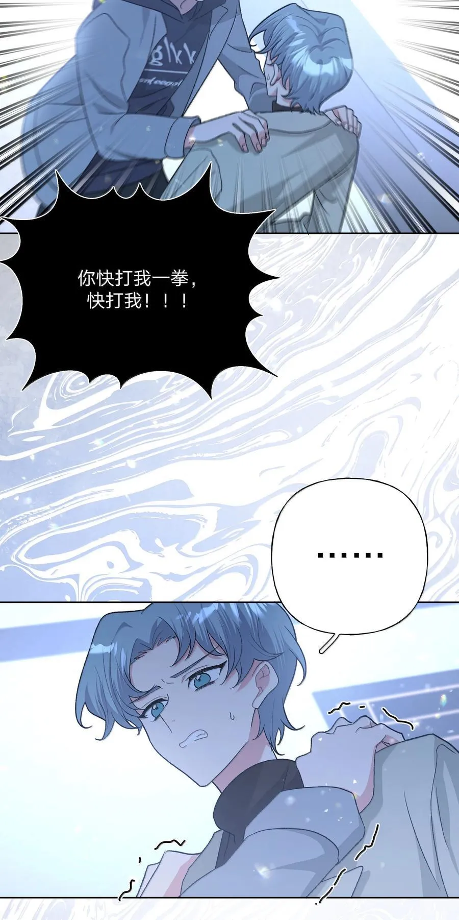 127 陪我去个地方 第8页